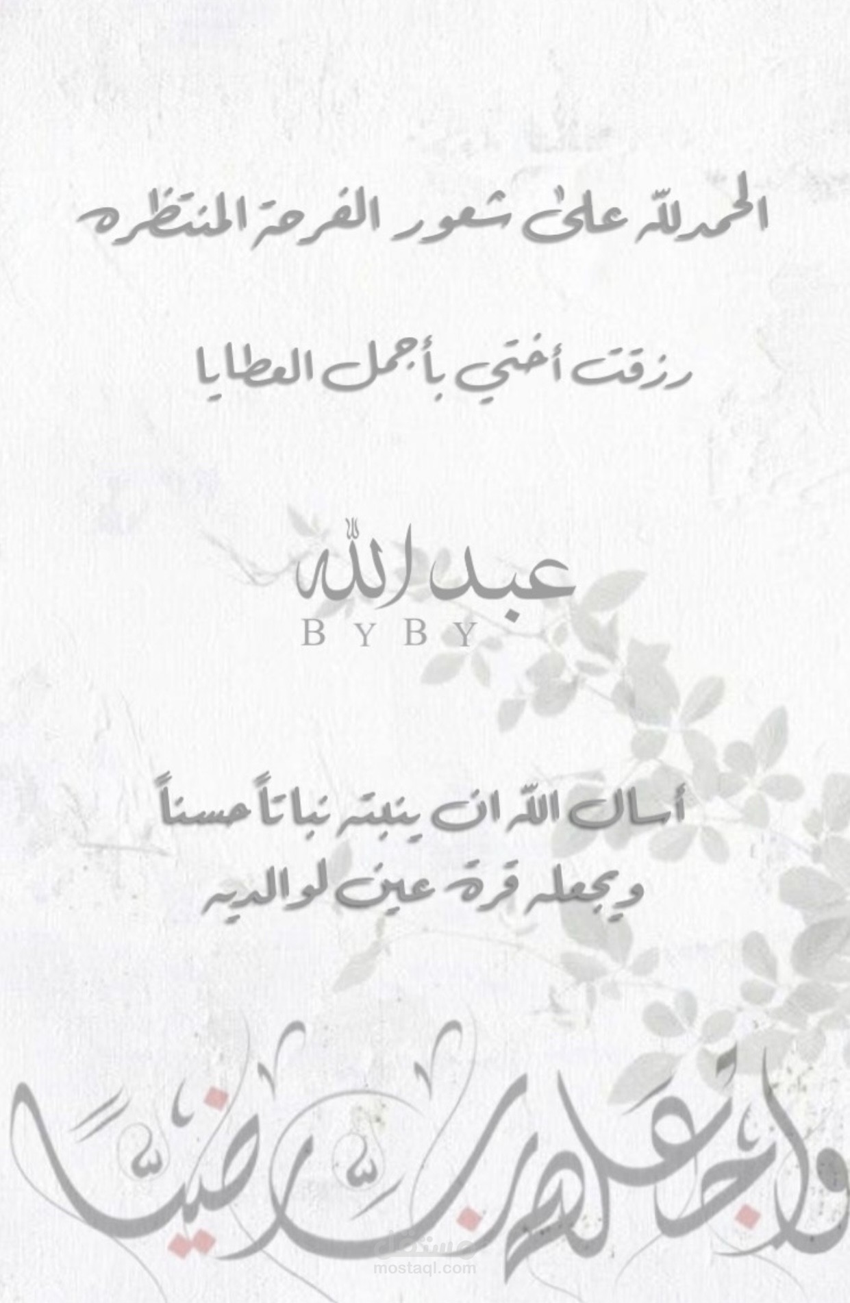 تصميم دعوات