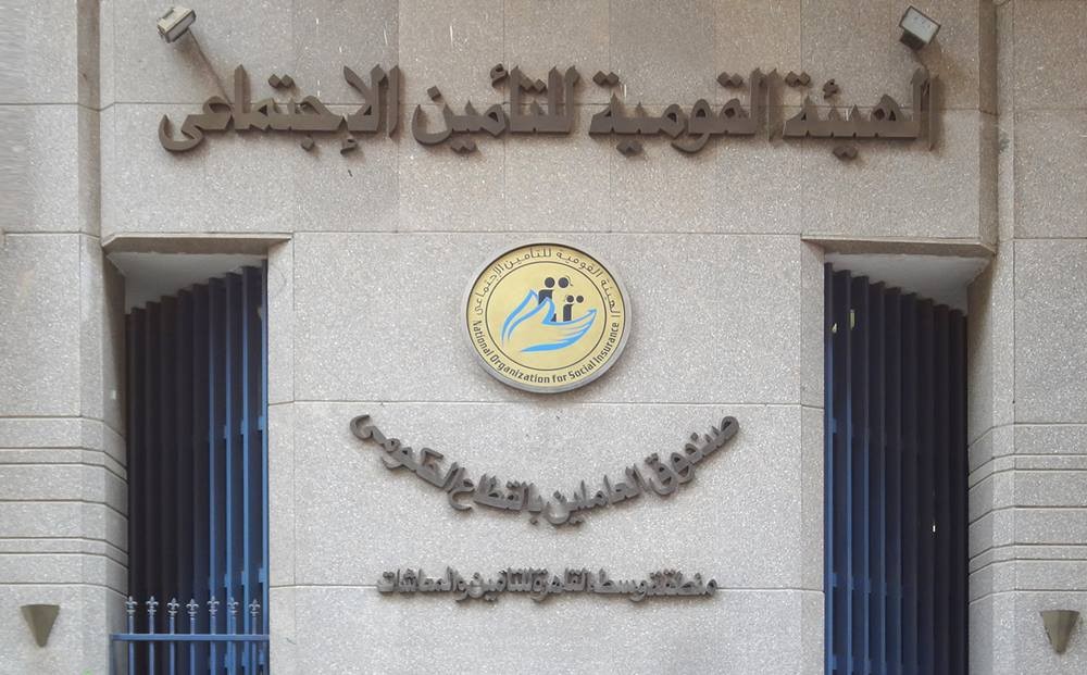 التأمينات الإجتماعية