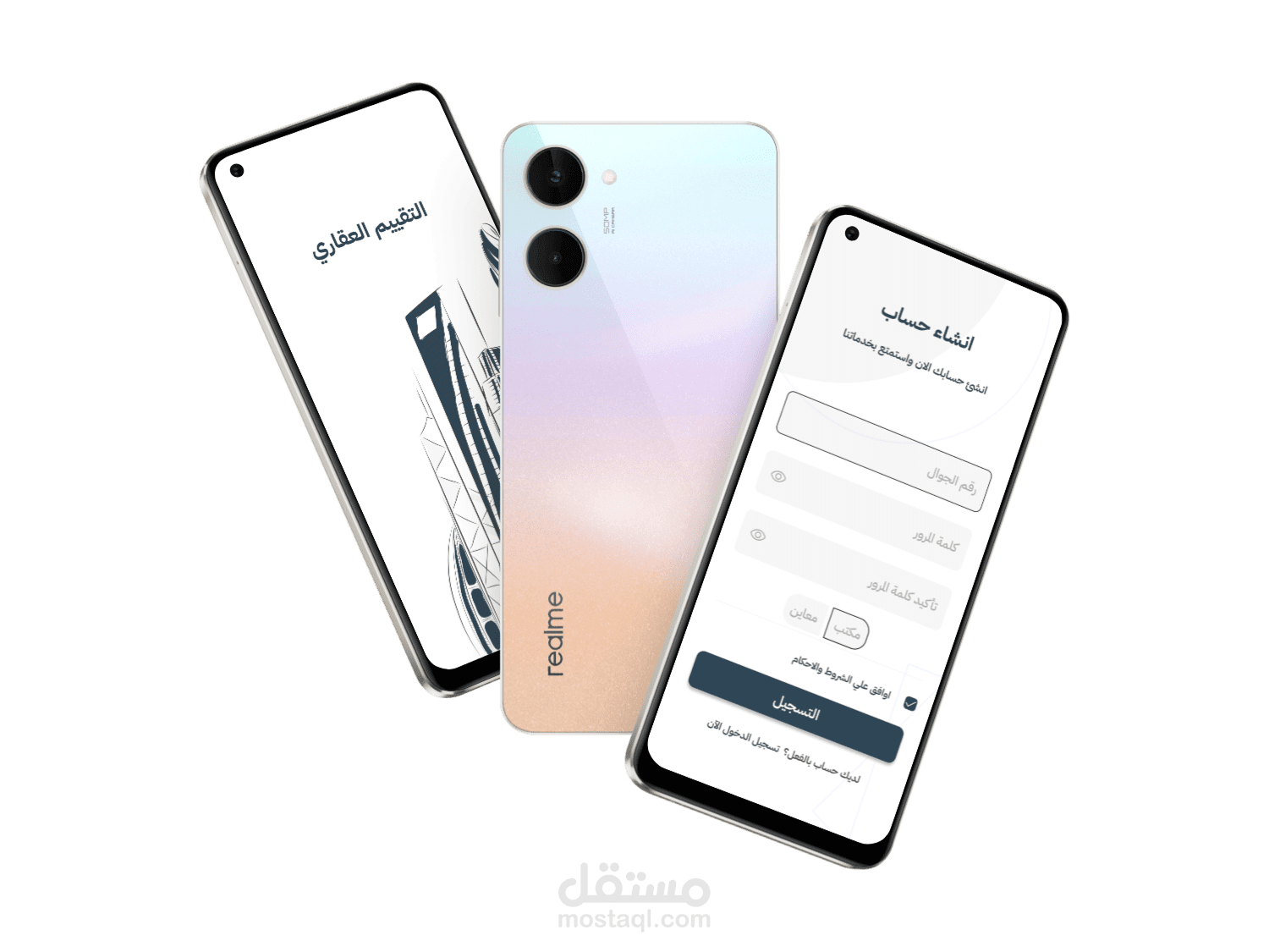 تطبيق للتقييم العقاري