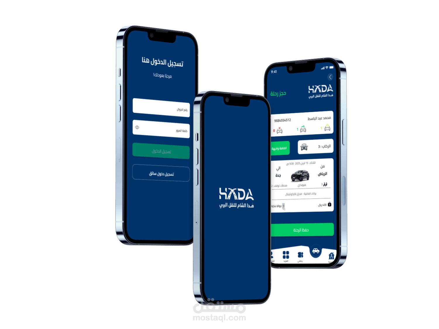 تطبيق هدا الشام للنقل البري