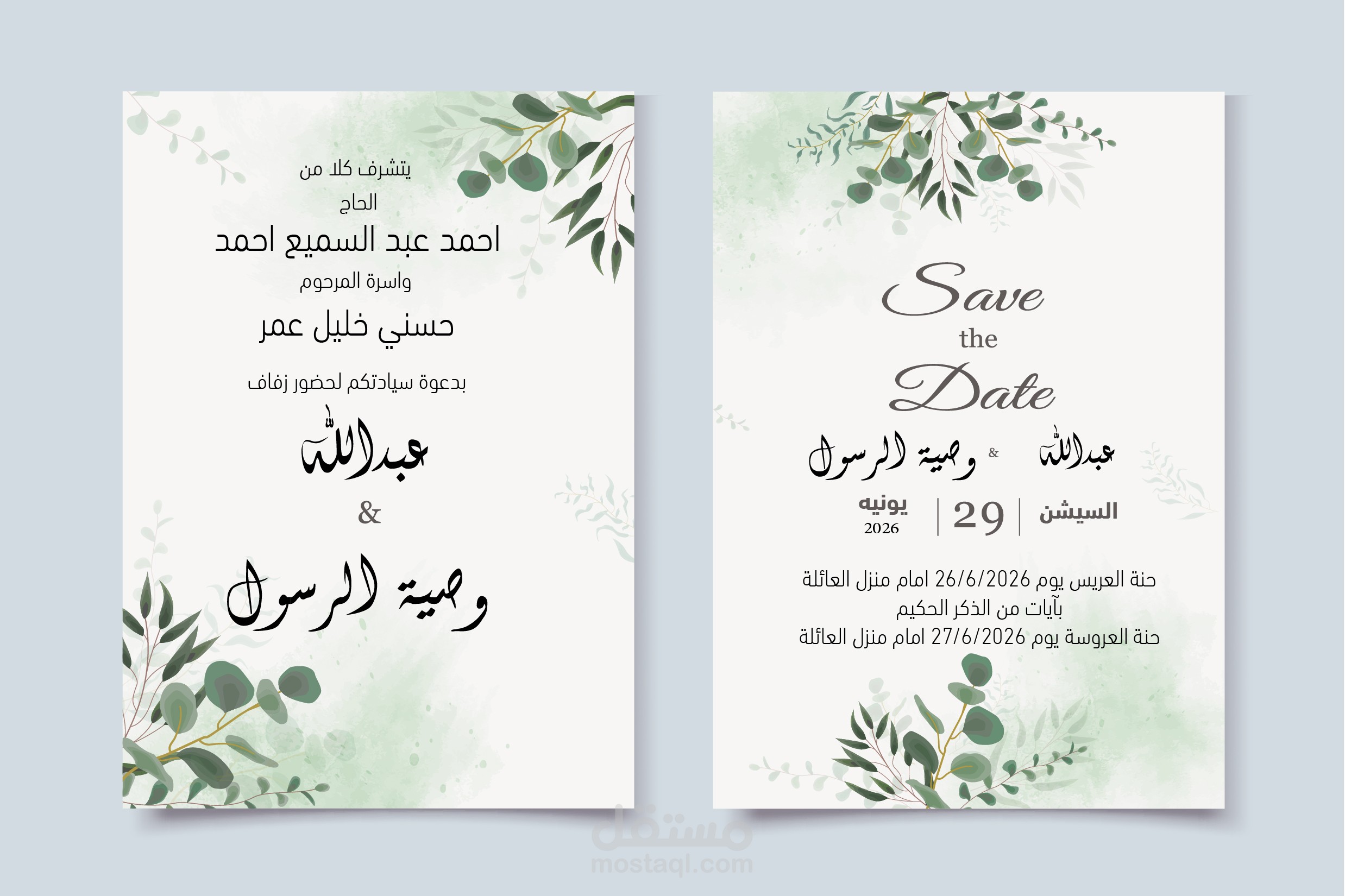 تصميم دعوة فرح