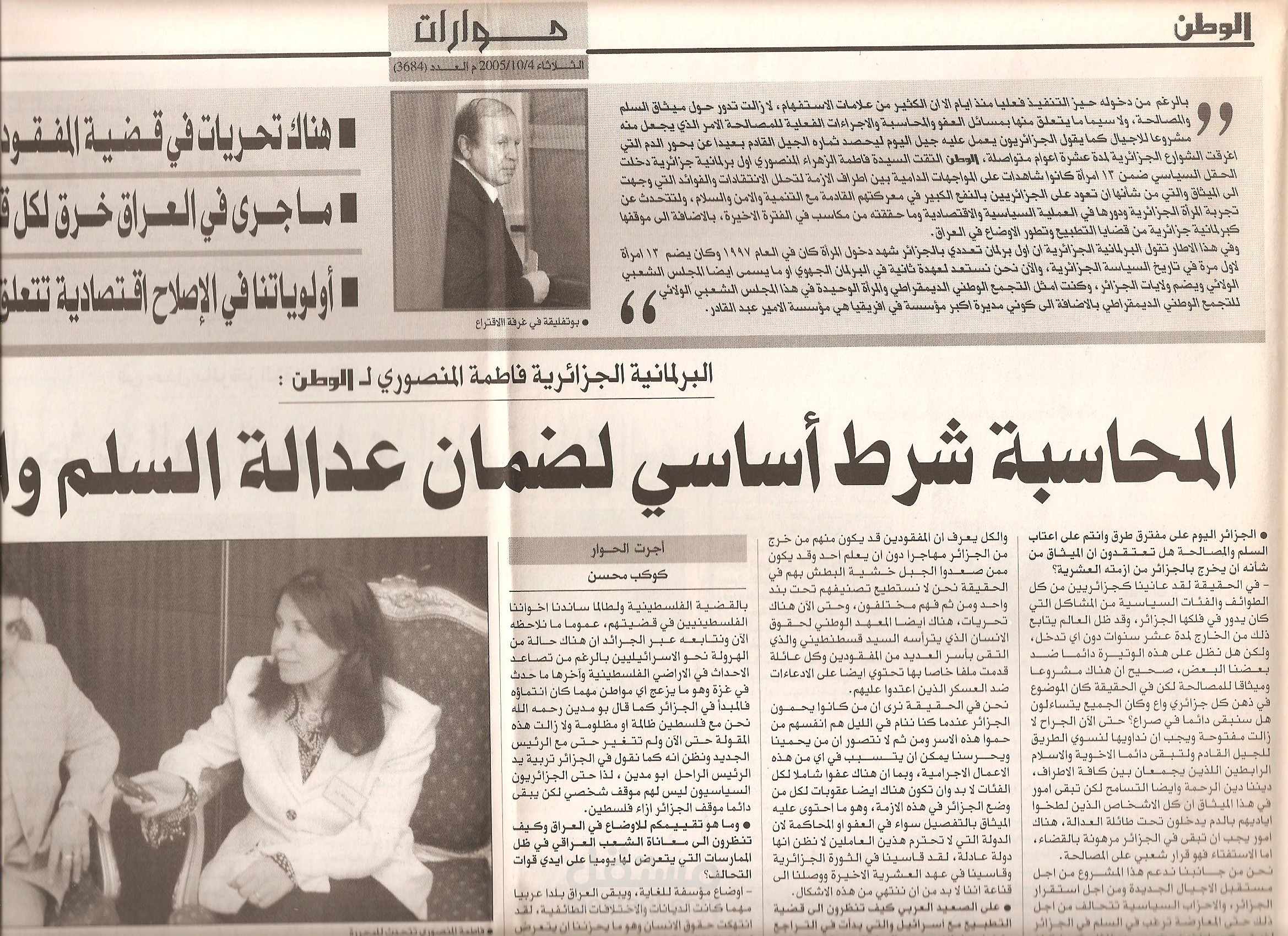 ازمة البرلمان الجزائري