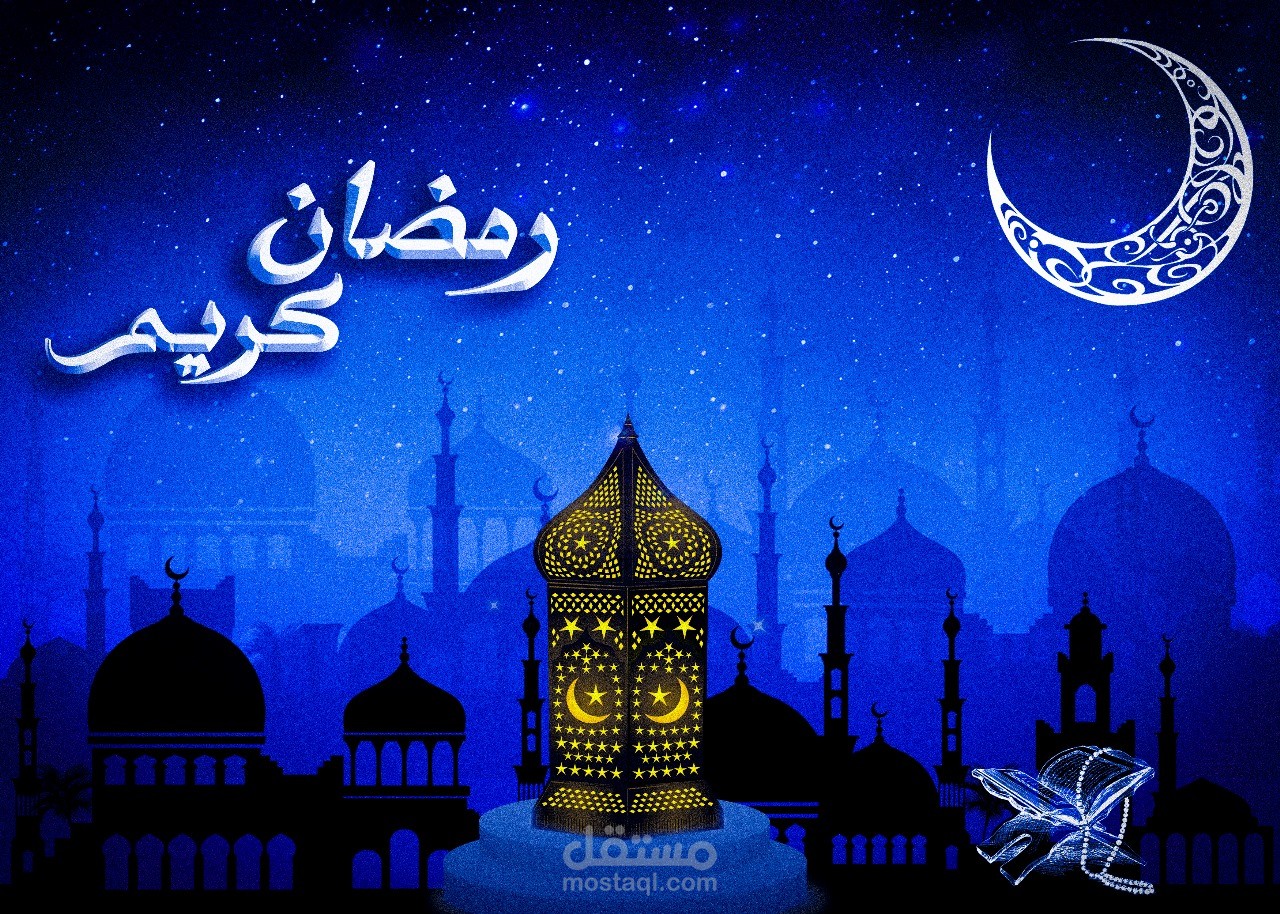 تصميم رمضان