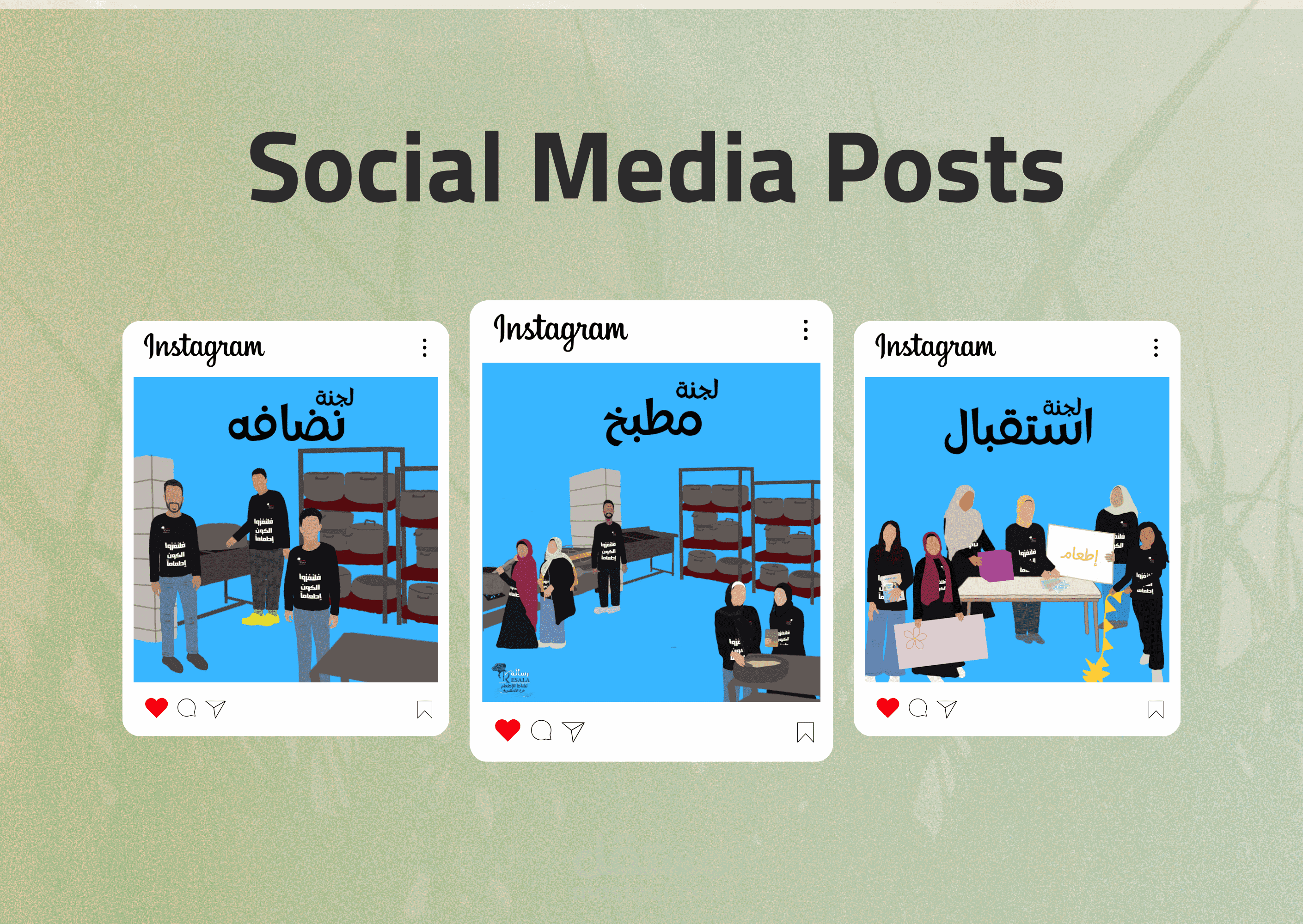 Social Media posts - منشورات مواقع التواصل الاجتماعي