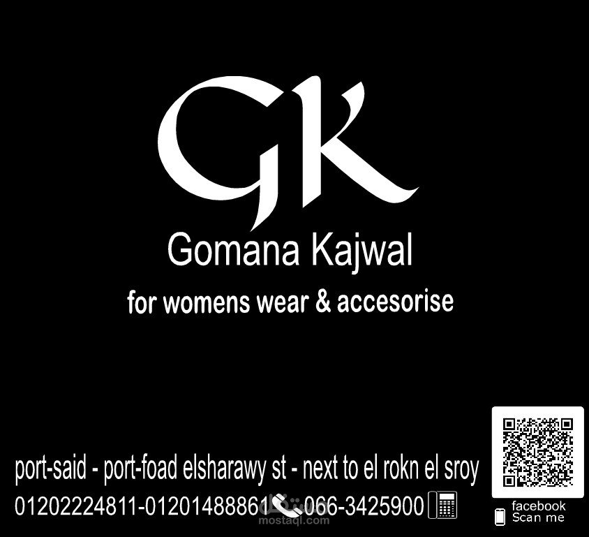 جومانه كاجول