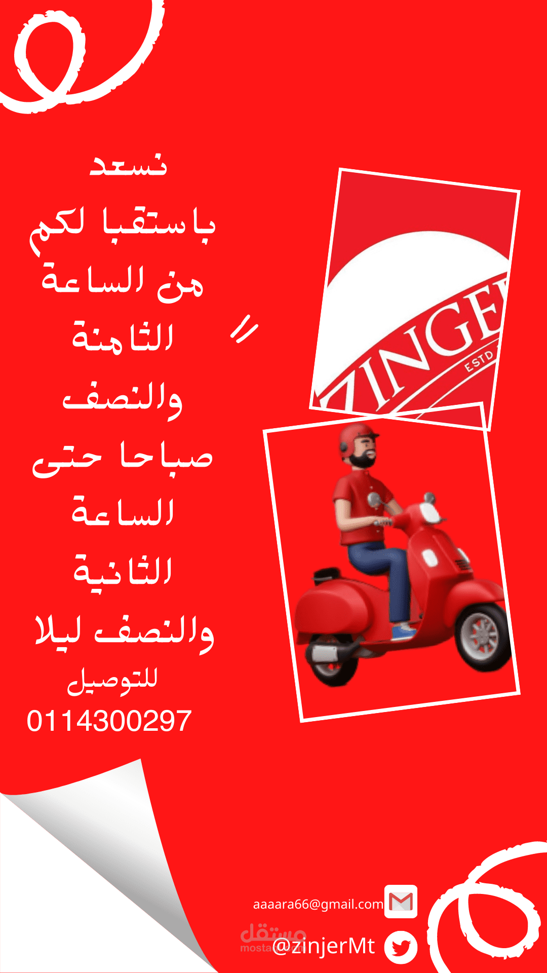 تصميم  لمطعم