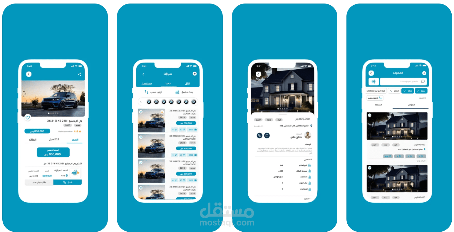 Dalalah - دلالة