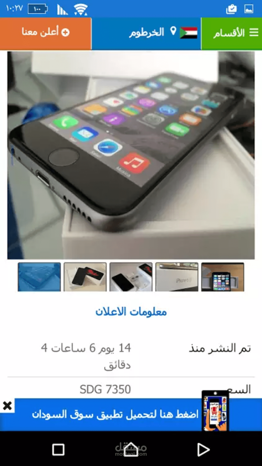 موقع عقارات سوق السودان الالكتروني