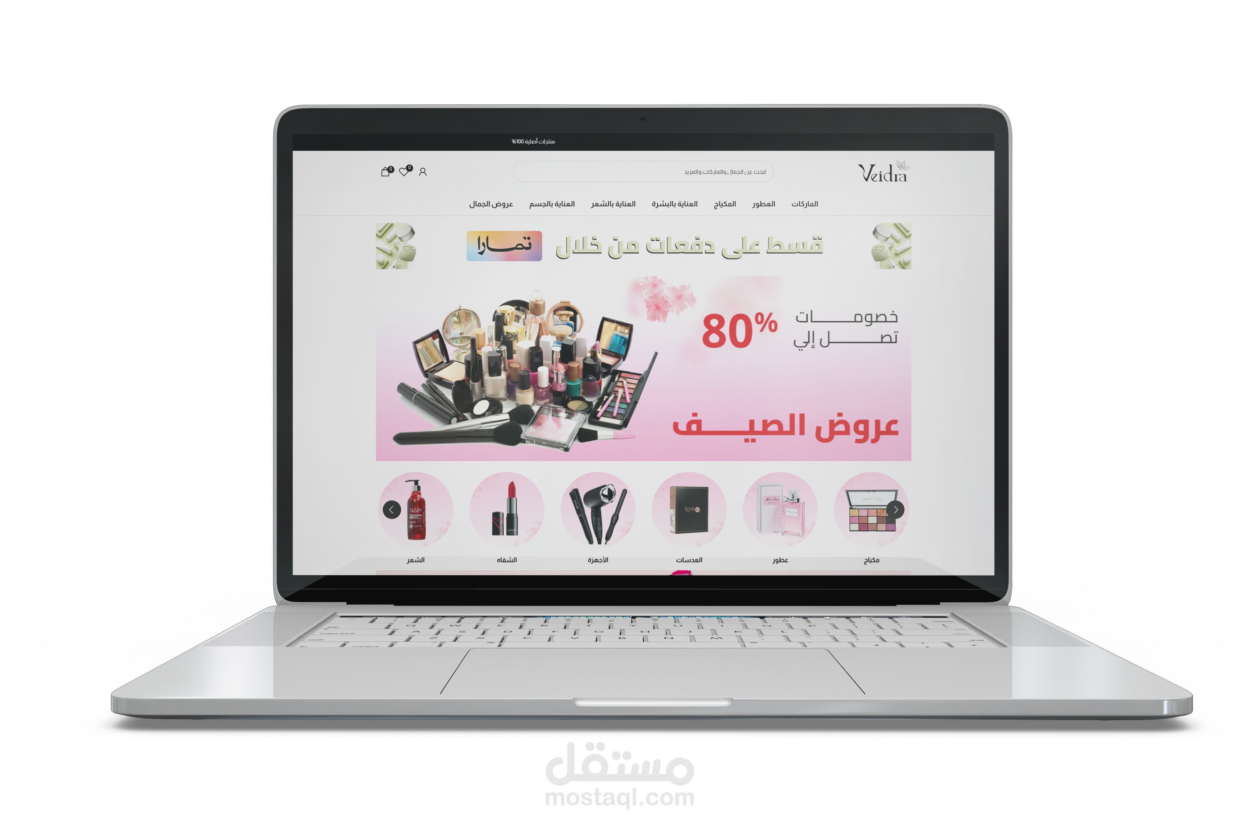موقع الكتروني لشركة Veidra