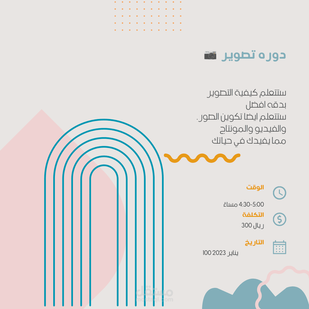 منشور