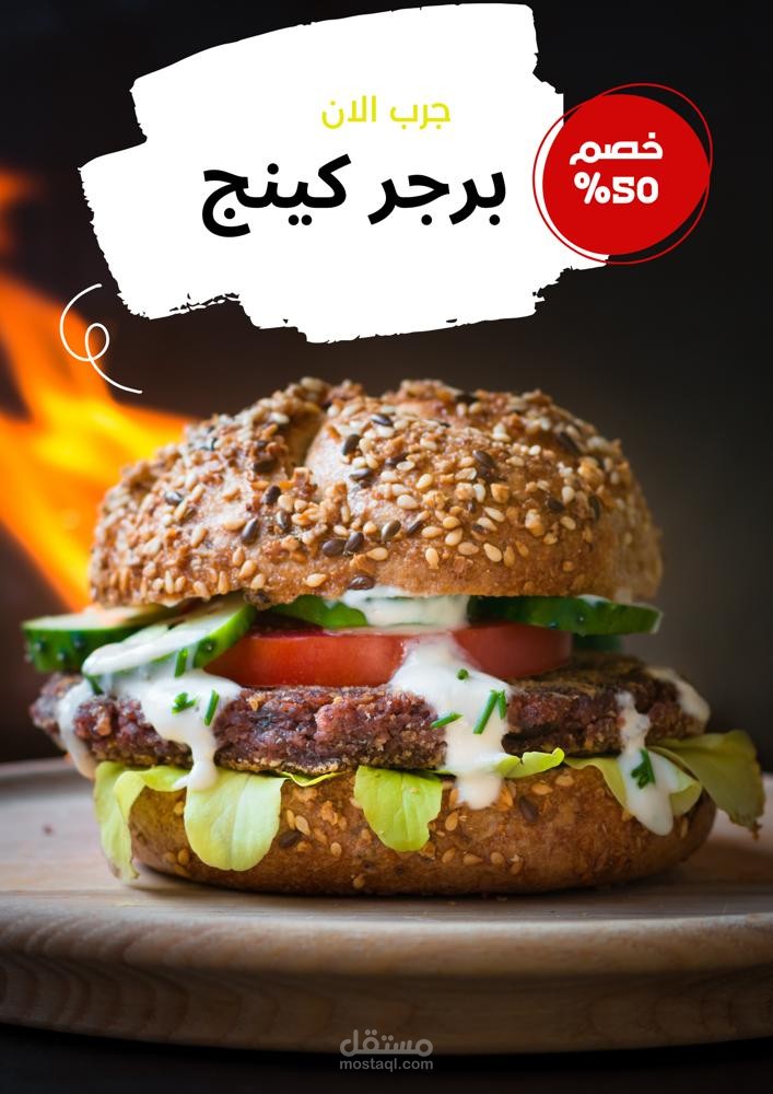 لوجو ل برجر كينج