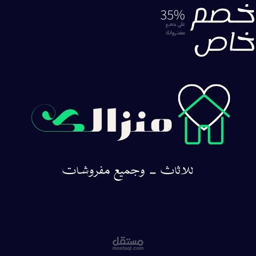 تصميم بوست ل مصنع منزل