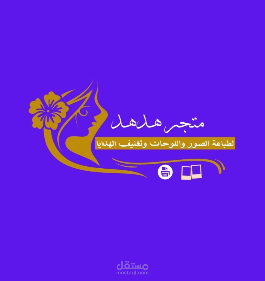 عمل  تصميم لمتجر خاص بالنساء وطباعه صور