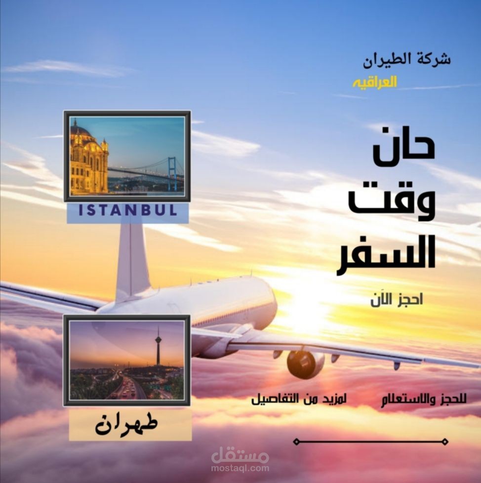 شركه سياحه