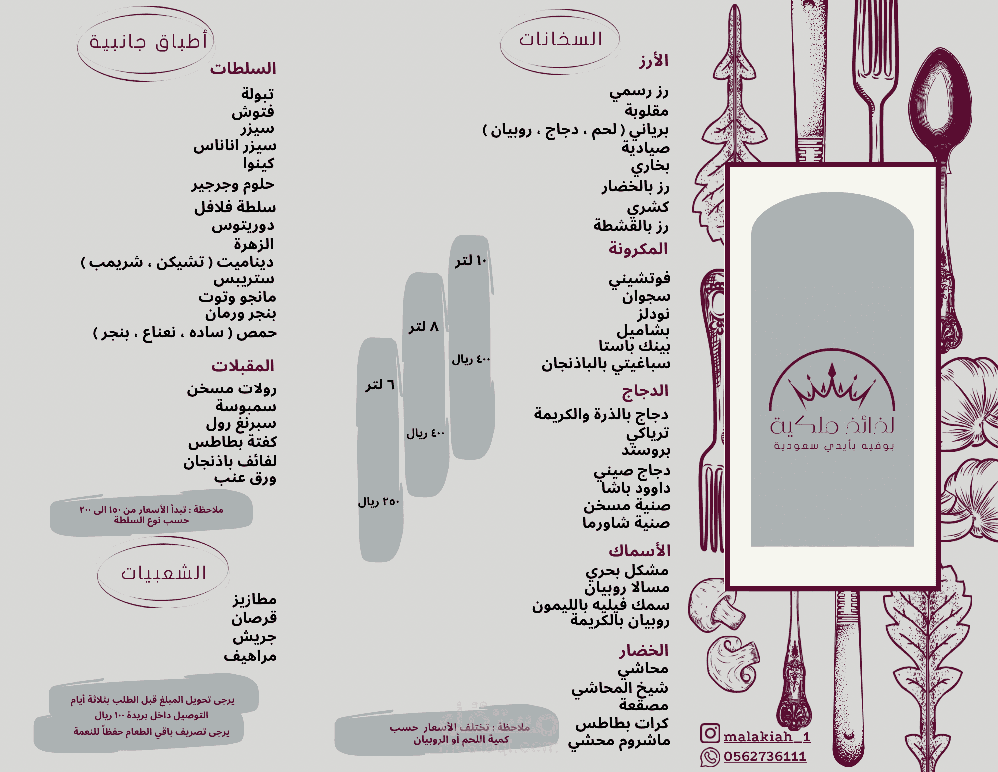 تصميم منيو طعام