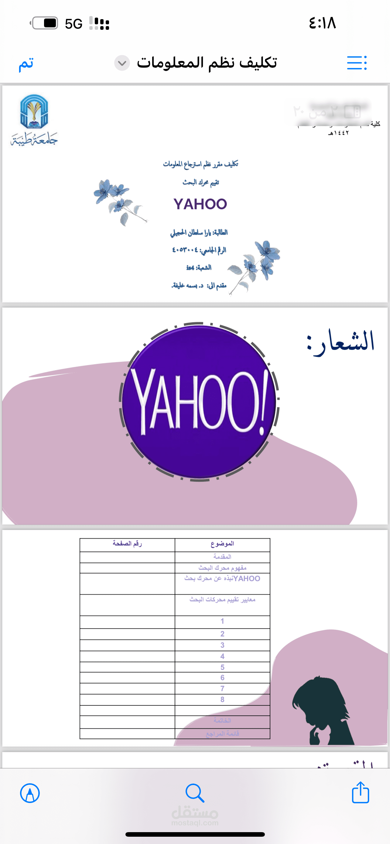 عروض تقديمية