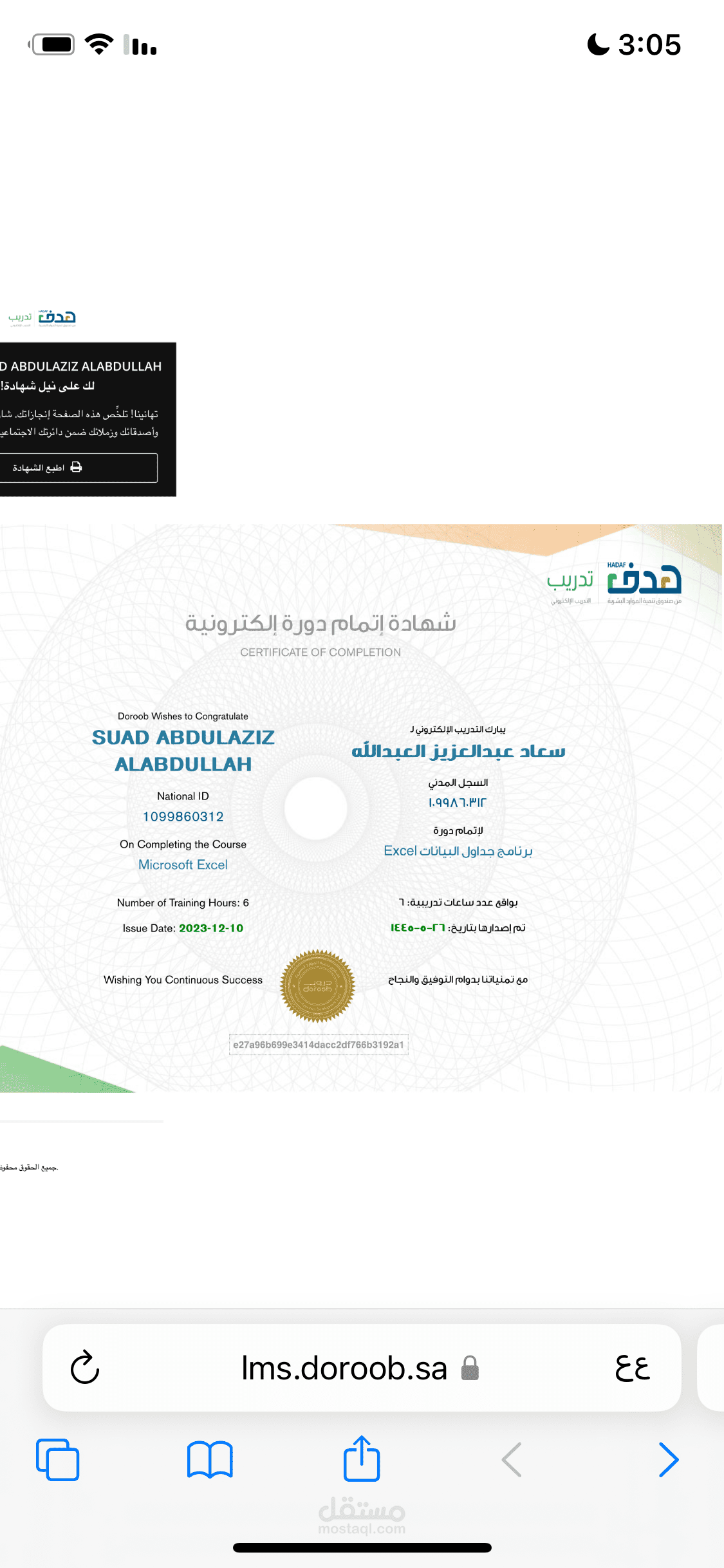 دورة عن برنامج الاكسل