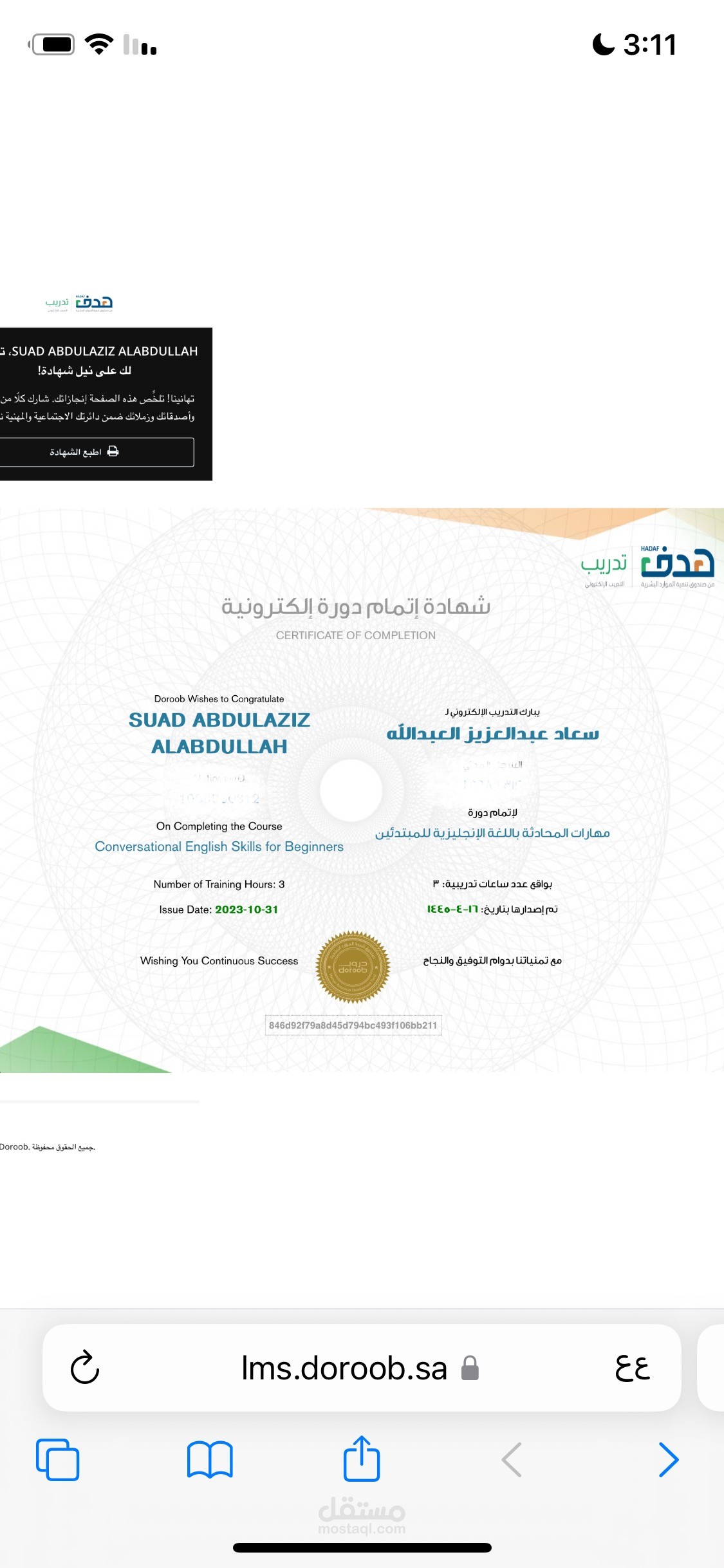 دورة مهارات المحادثة باللغة الإنجليزية