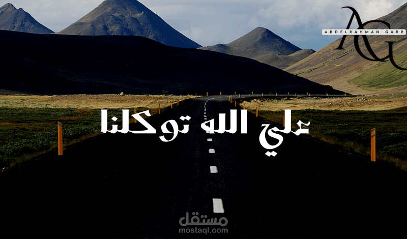 بوستر للسفر والترحال لصاحب شركه سياحيه باستخدام كانفا برو بصيغه png