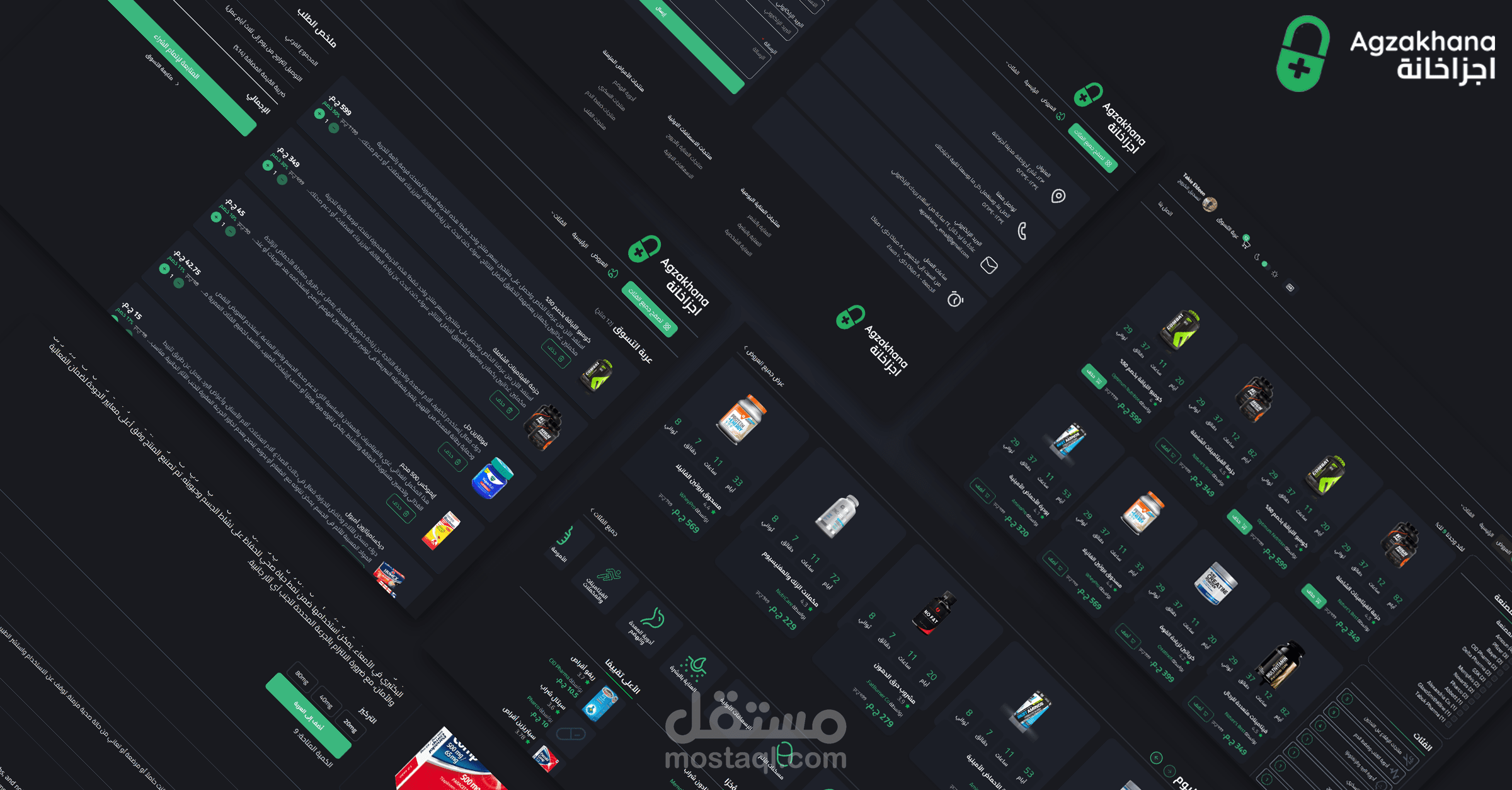 موقع أجراخانة لتسويق بيع الأدوية لأكتر من صيدلية