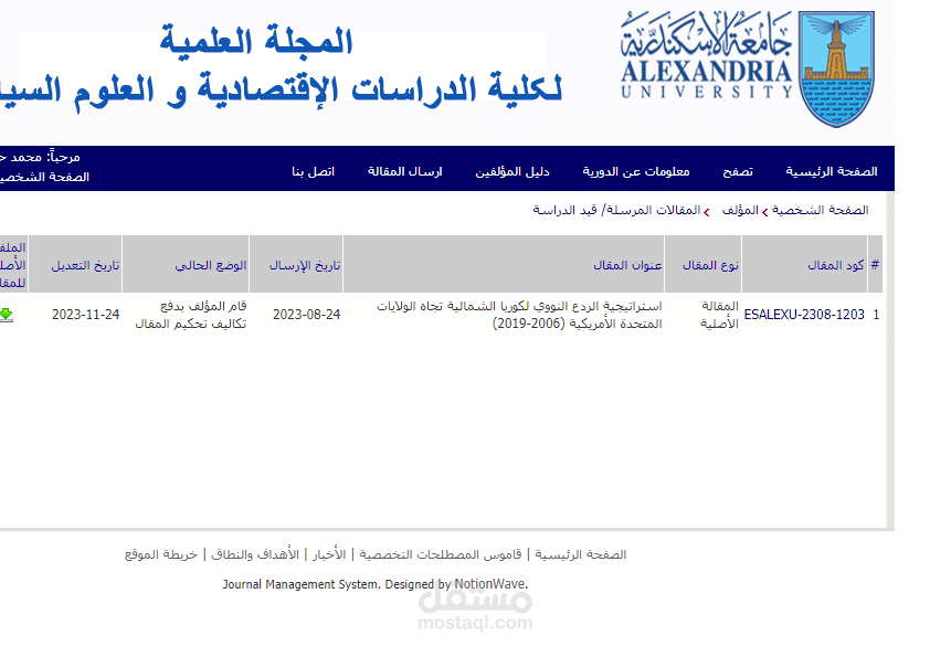 استراتيجية الردع النووي لكوريا الشمالية تجاه الولايات المتحدة الأمريكية (2006-2019)