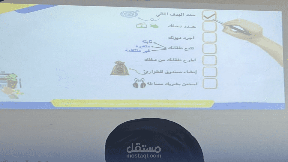 برنامج: الوعي المالي