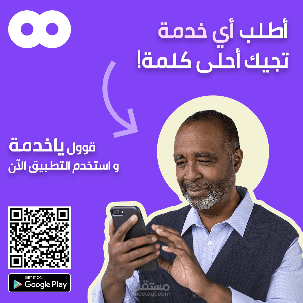 نموذج إعلان تطبيق خدمات