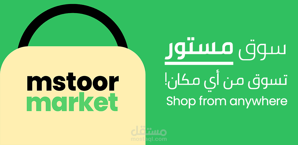 نموذج إعلان تطبيق سوق إلكتروني
