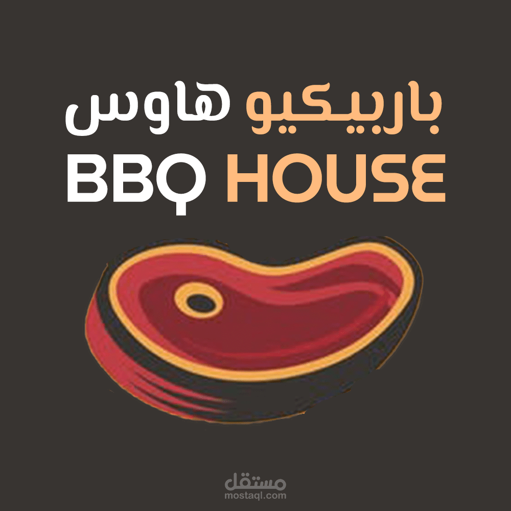 نموذج شعار لمطعم