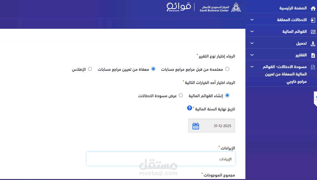 اعداد و رفع القوائم علي منصة قوائم