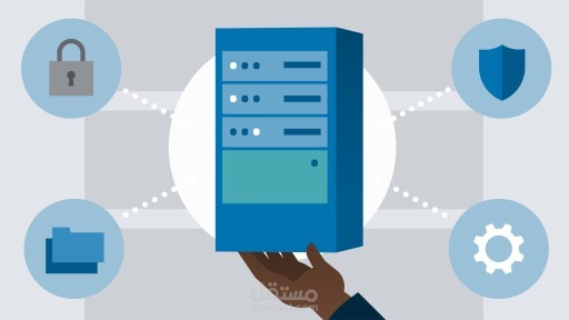 إدارة خوادم Linux وWindows وتقديم حلول للبنية التحتية