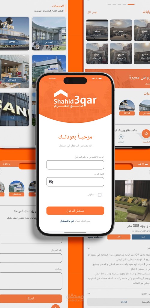 حدائق الاهرام