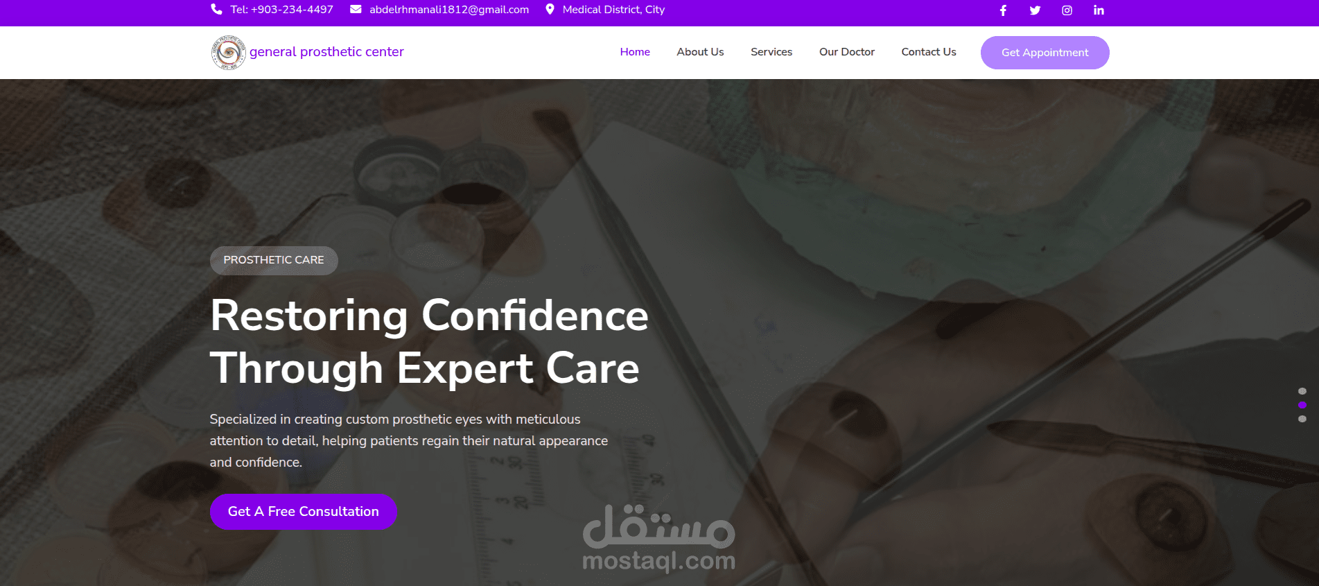 مركز العيون الاصطناعية العام General Prosthetic Center