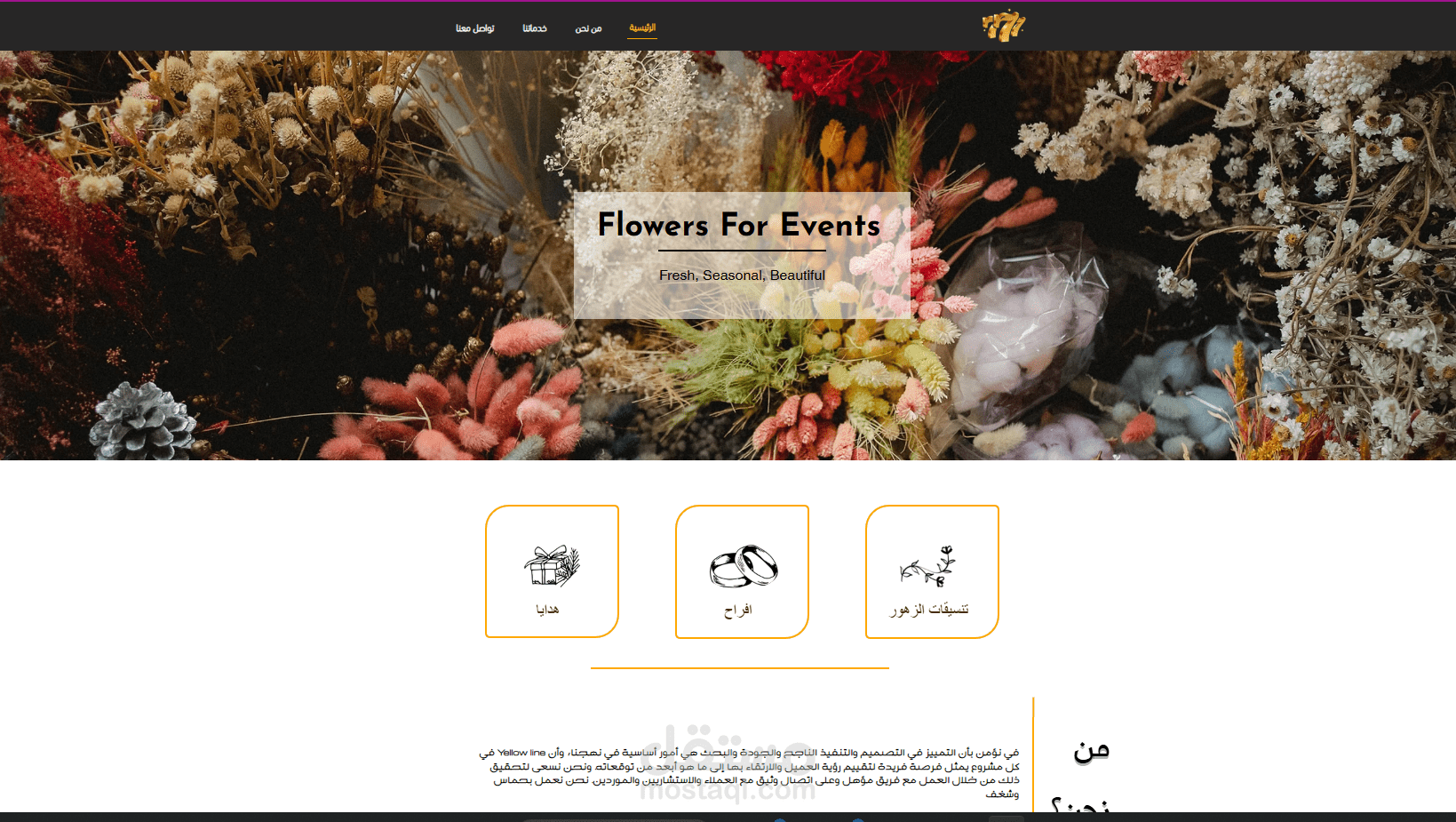 تصميم مواقع احترافية باستخدام منصة WIX