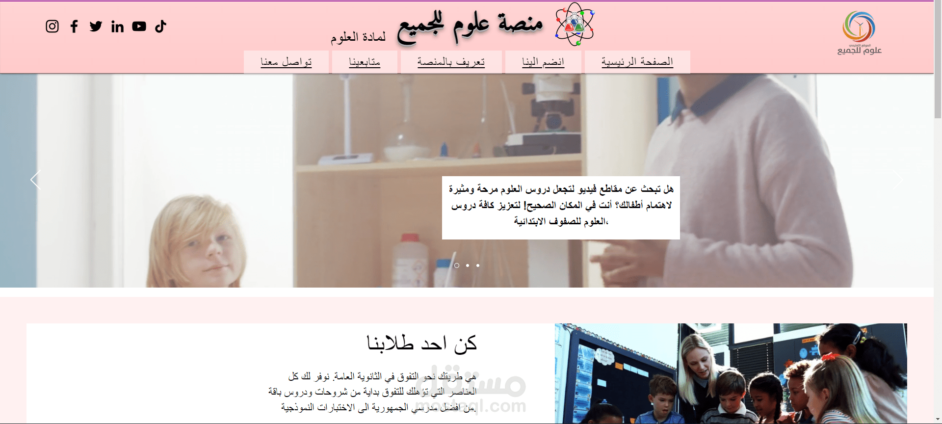 تصميم مواقع احترافية باستخدام منصة wix