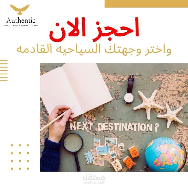 كانت هذه منشورات للسياحه الداخليه في مصر وايضا عمل تصميم للانستجرام ونضع فوقه الرابط