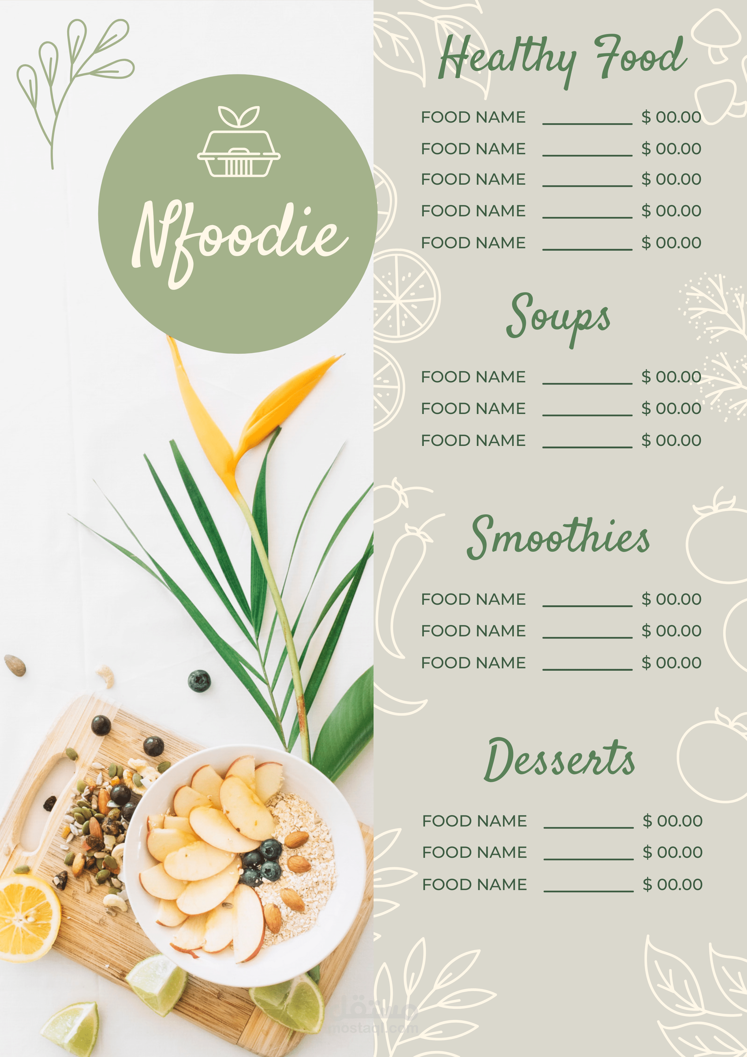 منيو وجبات مطعم Nfoodie من تصميمي