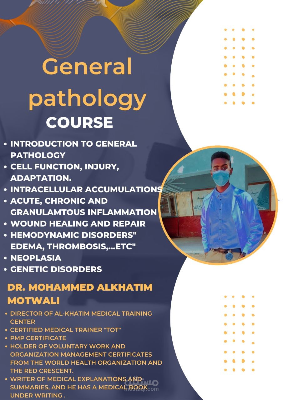 منهج علم الأمراض