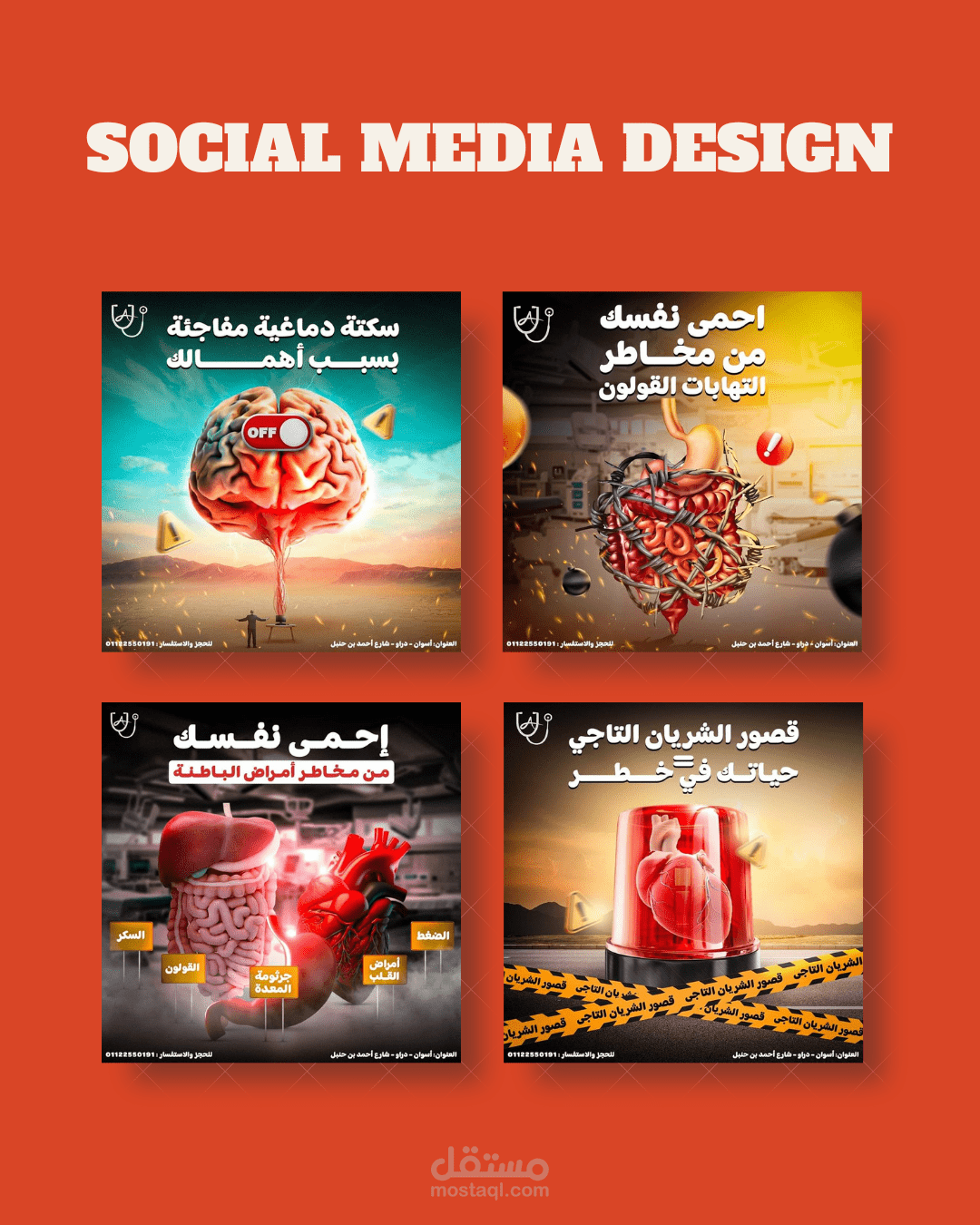 تصميم إعلانات سوشيال ميديا بإحترافية