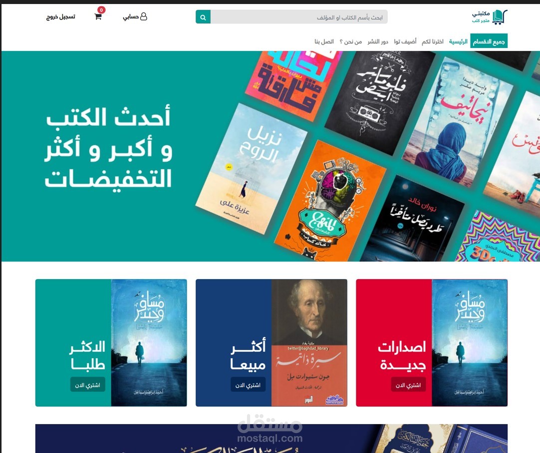 مكتبي متجر الالكتروني لبيع الكتب Asp.net and Angular