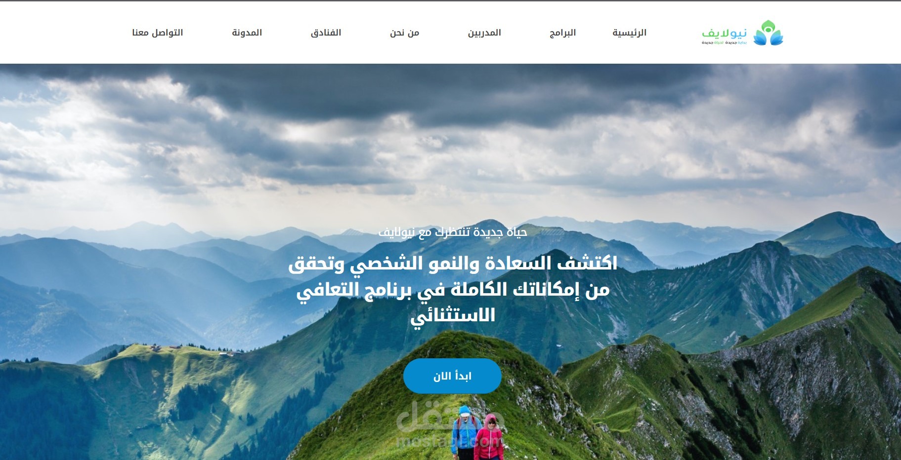 موقع شركة نيولايف (.NET 6 MVC)