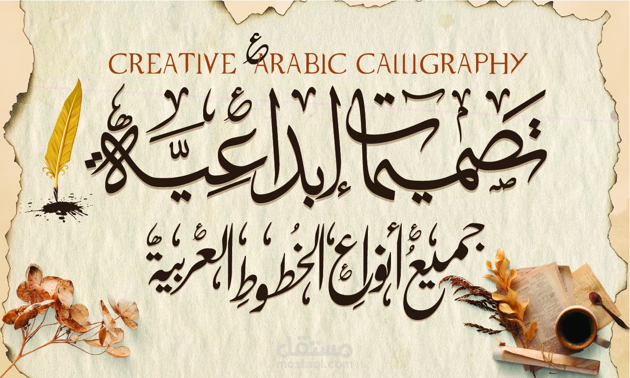 مخطوطات