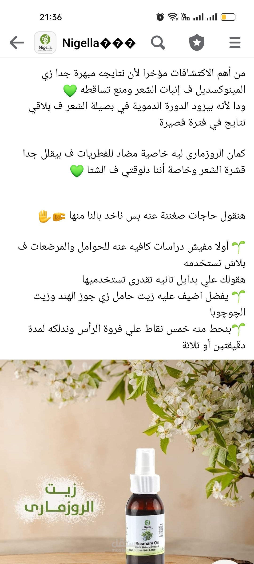 التسويق ل علامة تجارية