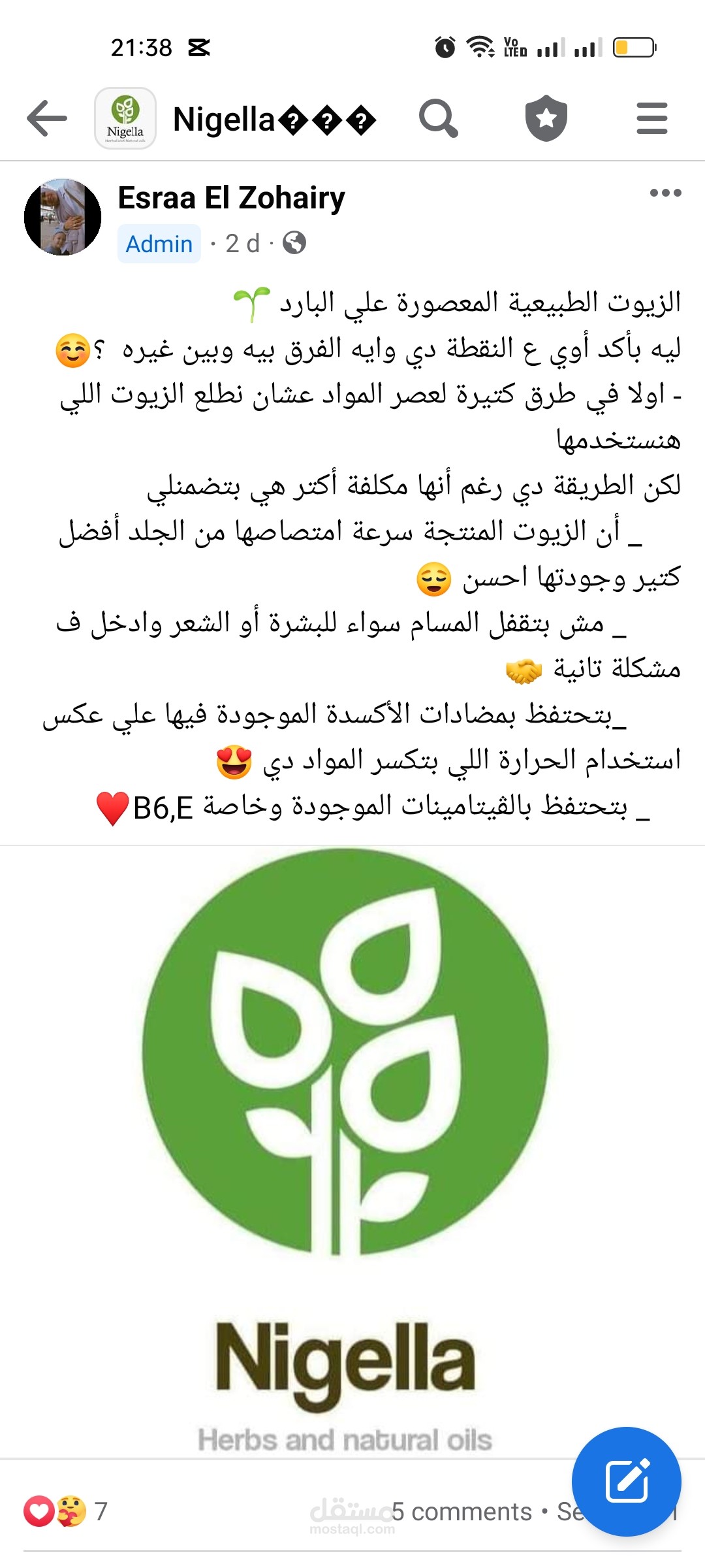 التسويق ل علامة تجارية