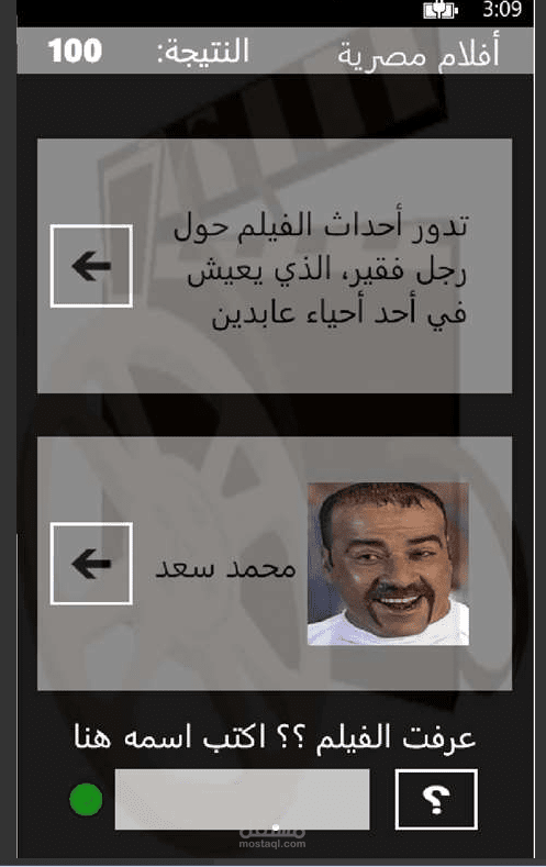 لعبة افلام على nokia store
