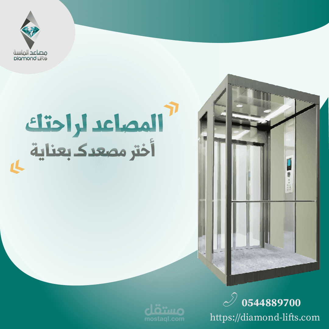 بوست انستقرام لشركة مصاعد