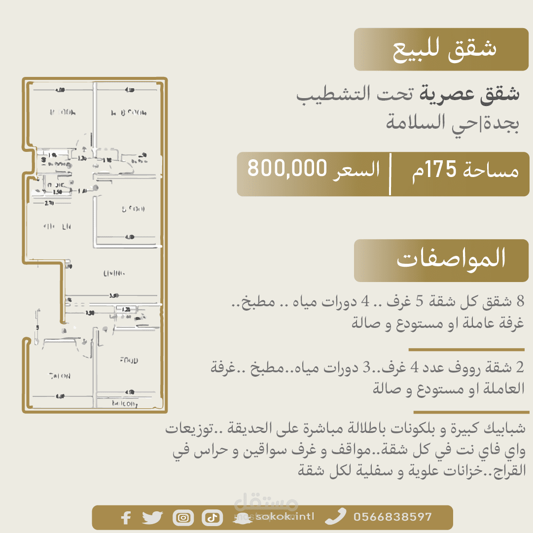 تصميم بوست اعلاني