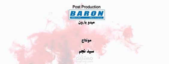 Ayoha Assaelo Anni -Eyad  أيها السَّائل عنِّي - إياد