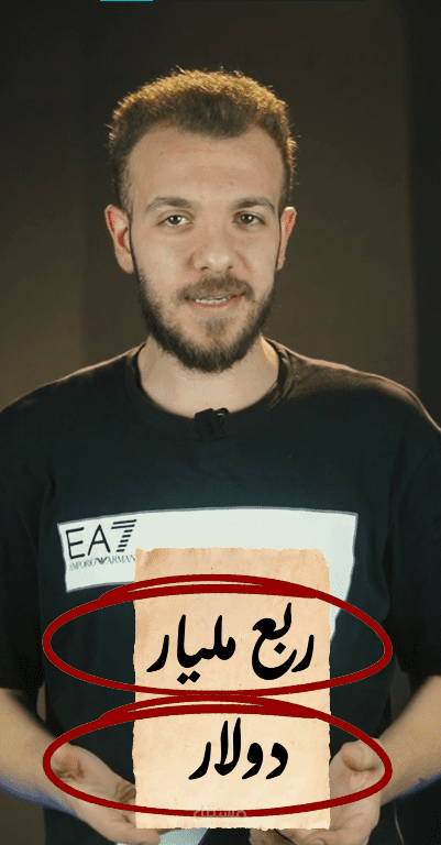 Short Video احمس اقتصاد لليوتيوب