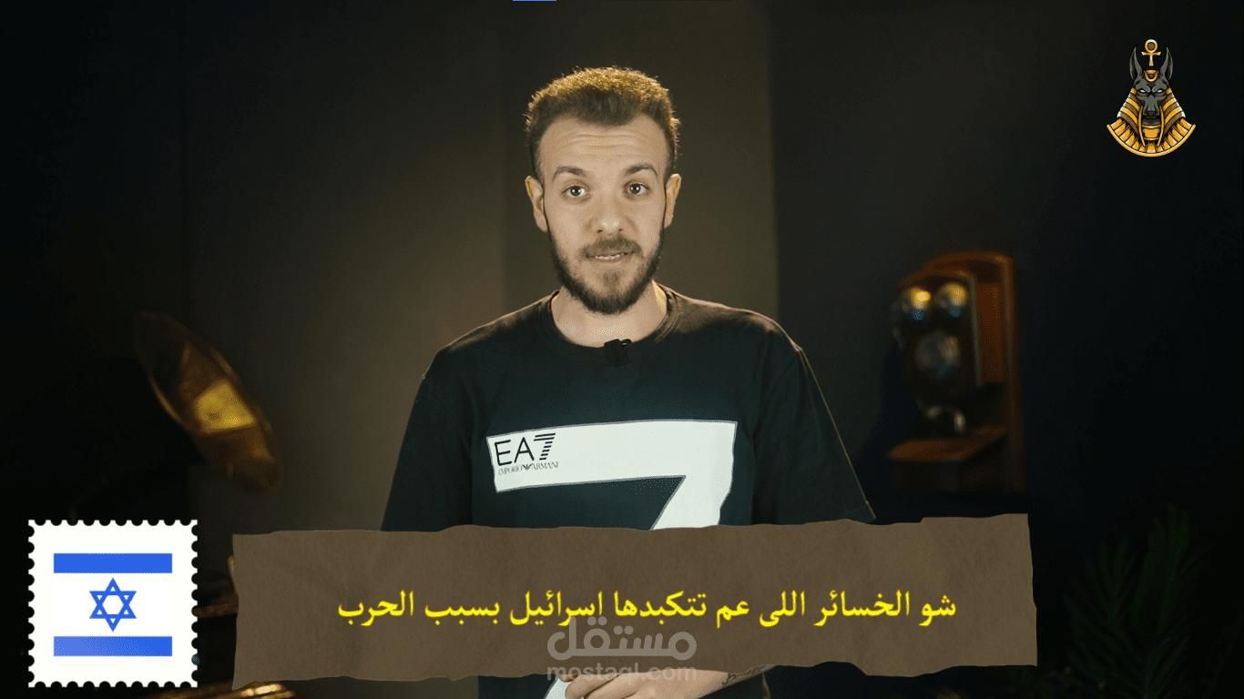 فيديو يوتيوب احمس اقتصاد